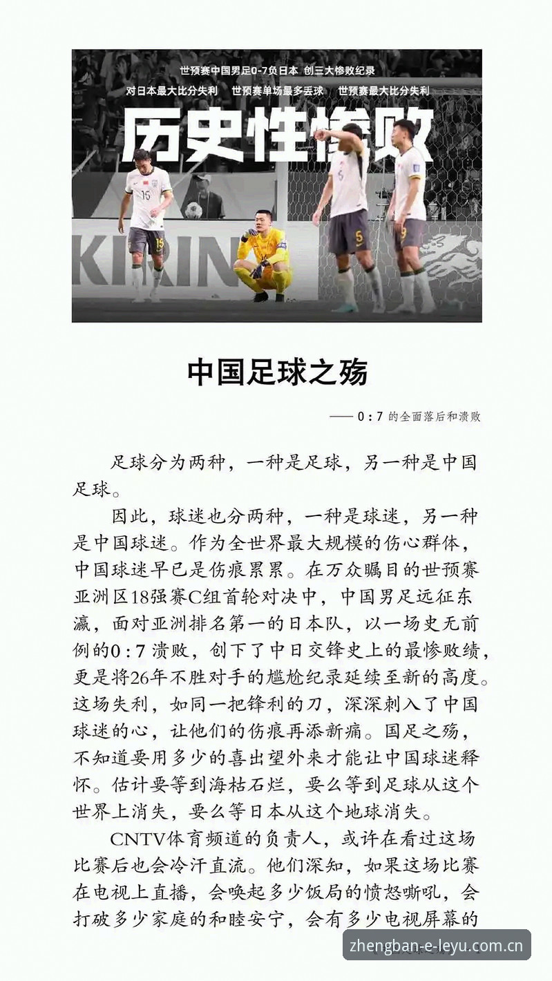 中国足球禁足名单深度解读教程：从行业震荡中看体育生态演变